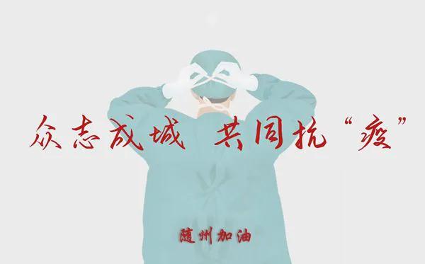 小城大愛！楚勝汽車助力隨州早日打贏疫情攻堅戰(zhàn)！